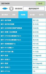 岱山中央空调维修电话是多少